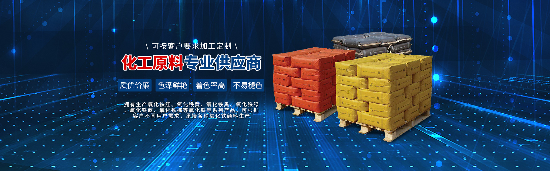 邵陽(yáng)市三圓化工材料有限公司_邵陽(yáng)氧化鐵紅|氧化鐵黃|氧化鐵黑|氧化鐵綠|氧化鐵藍(lán)|氧化鐵棕生產(chǎn) 邵陽(yáng)市三圓化工材料有限公司_邵陽(yáng)氧化鐵紅|氧化鐵黃|氧化鐵黑|氧化鐵綠|氧化鐵藍(lán)|氧化鐵棕生產(chǎn)